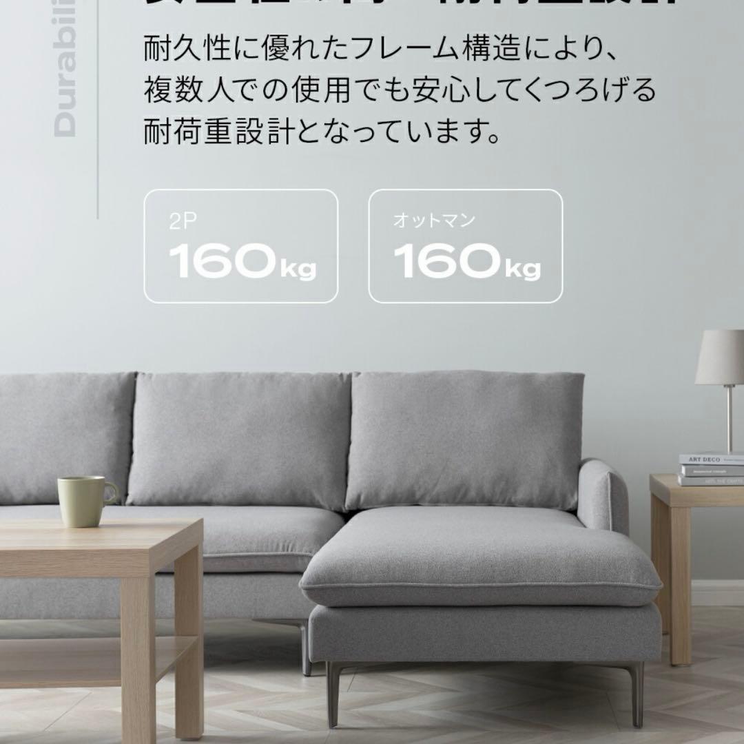 L字ソファ