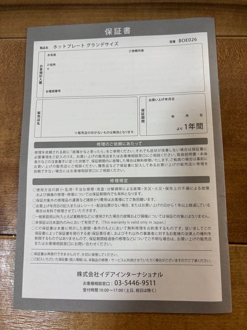 （未使用）BRUNO　ブルーノ　ホットプレート　グランデサイズ　ホワイト仕切鍋付