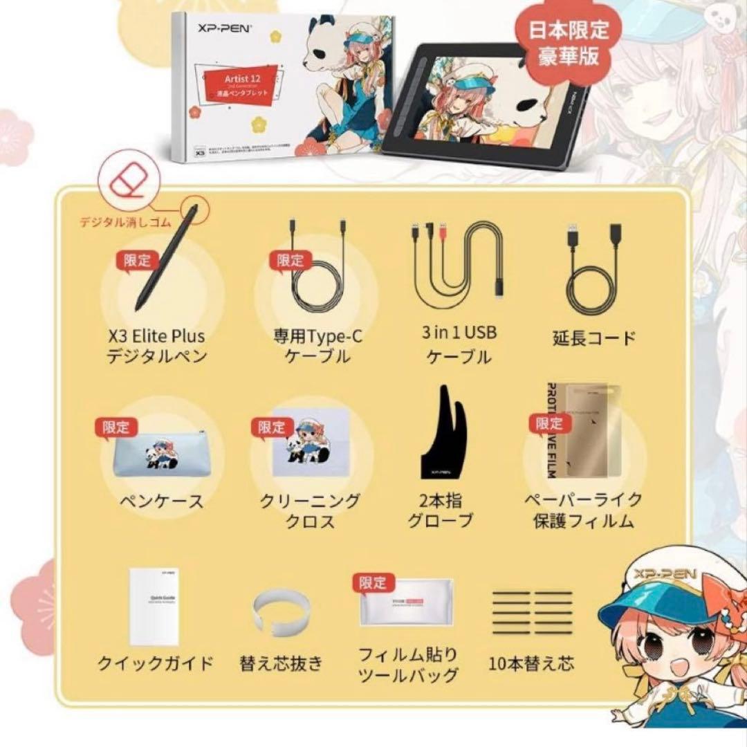 液タブ・ペンタブ XP-Pen Artist 12 Pen Display (2nd Gen)