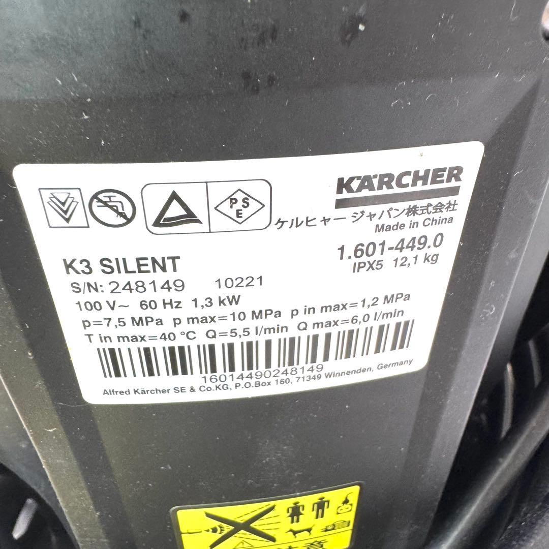 ケルヒャー 高圧洗浄機 K3 サイレントベランダ (60Hz) 付属品完備