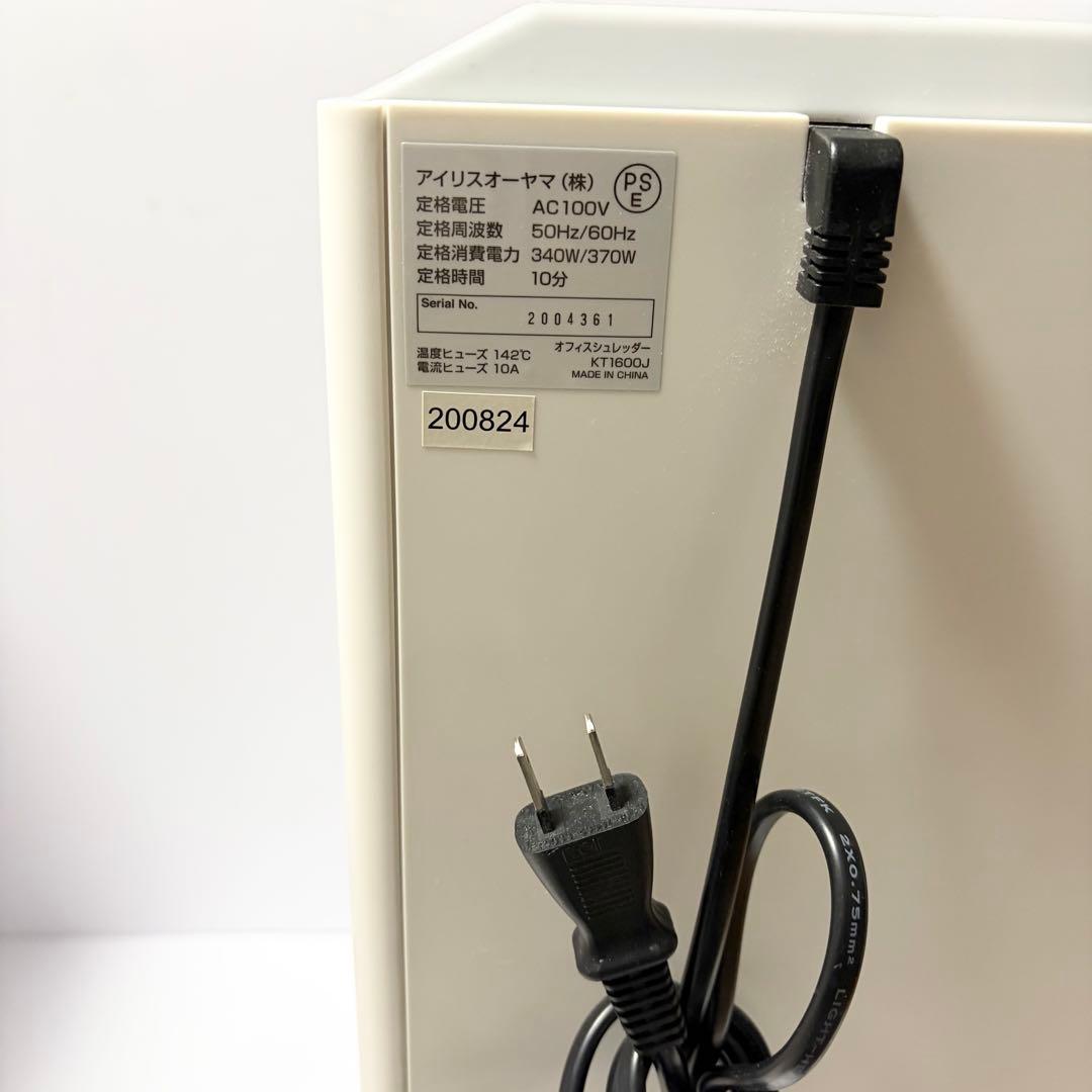 アイリスオーヤマ KT1600J 業務用 高速シュレッダー オフィス 事務用品