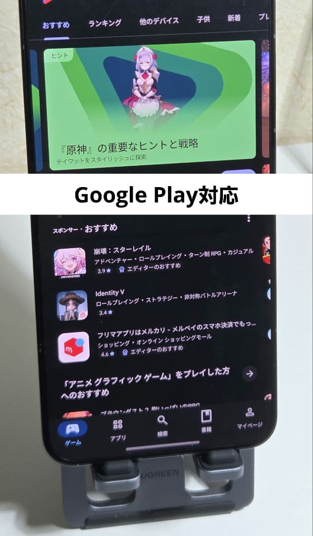 HONOR WIN RT 16/512 バッテリー100％ 傷無し