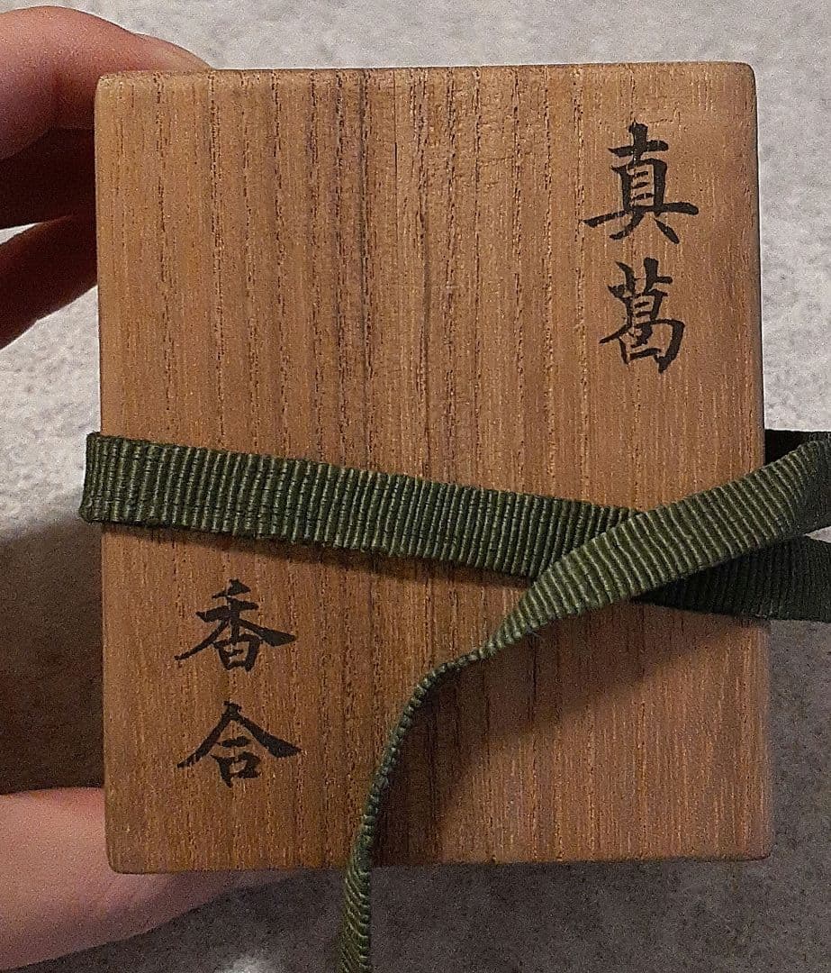 真葛香山作　色絵　本型　香合　箱付　茶道具