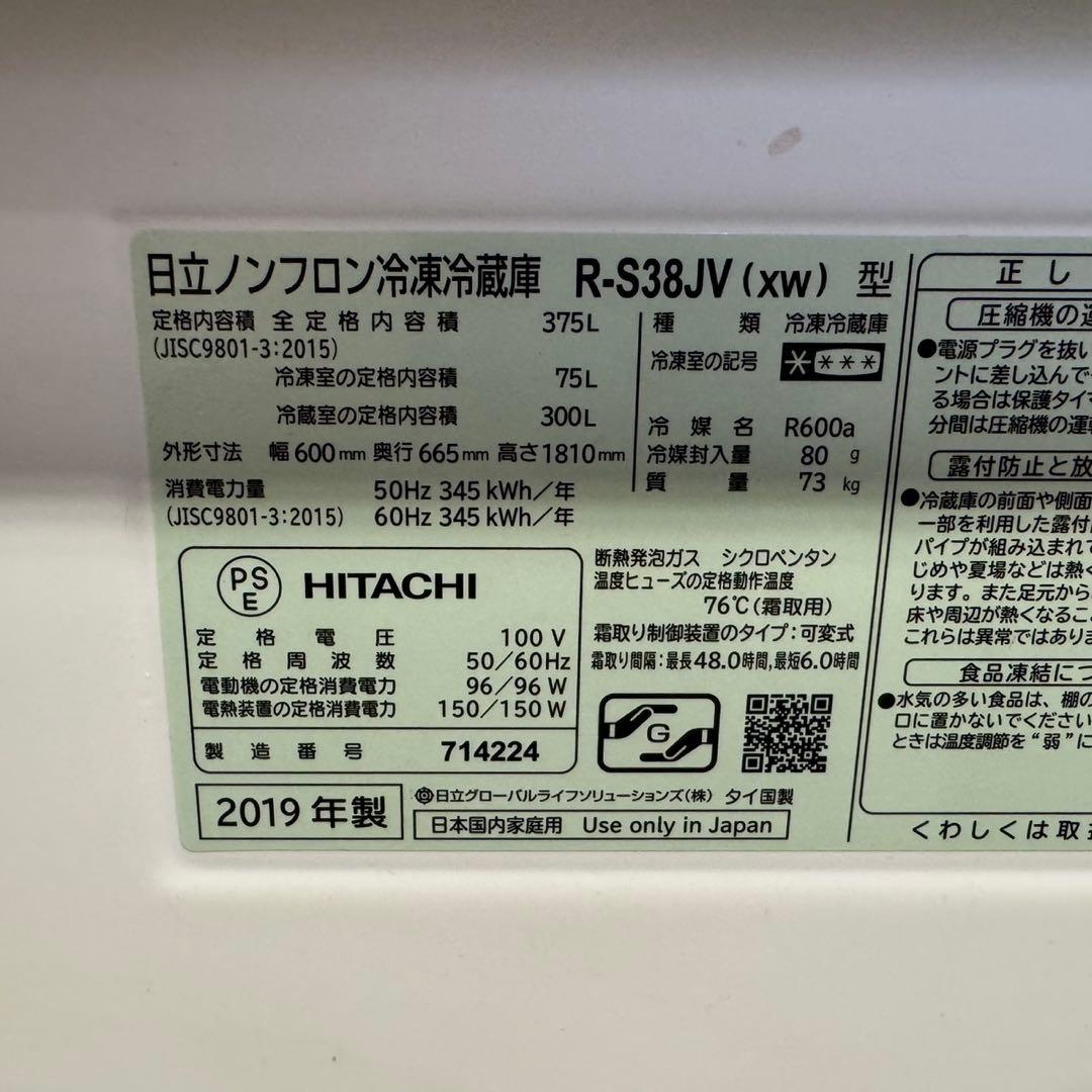 318 関東配送　大型冷蔵庫　右開き　300L〜400L 自動製氷機付　極美品