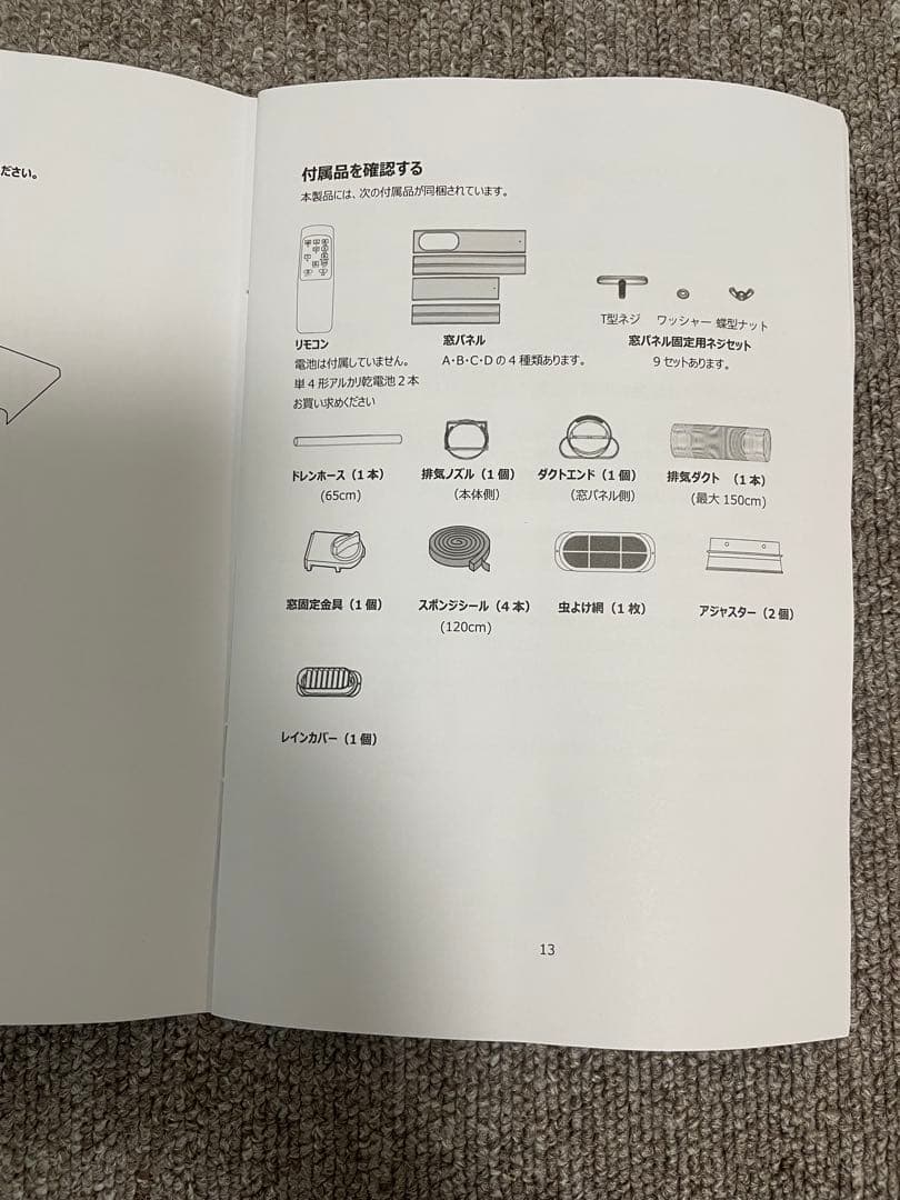スポットクーラー　2025年製　2.3kW