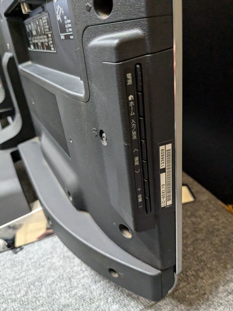 アユ丸 SHARP AQUOS 60V液晶テレビ LC-60XL10