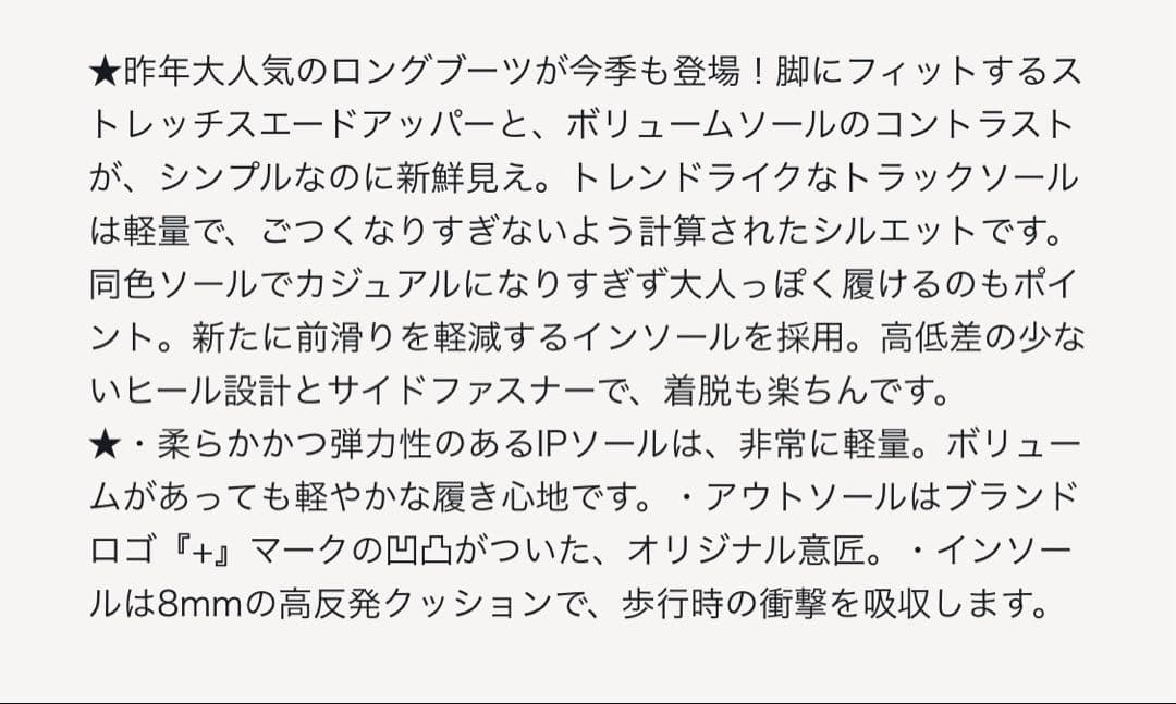 +ダイアナ ストレッチスエードロングブーツ +diana プラスダイアナ