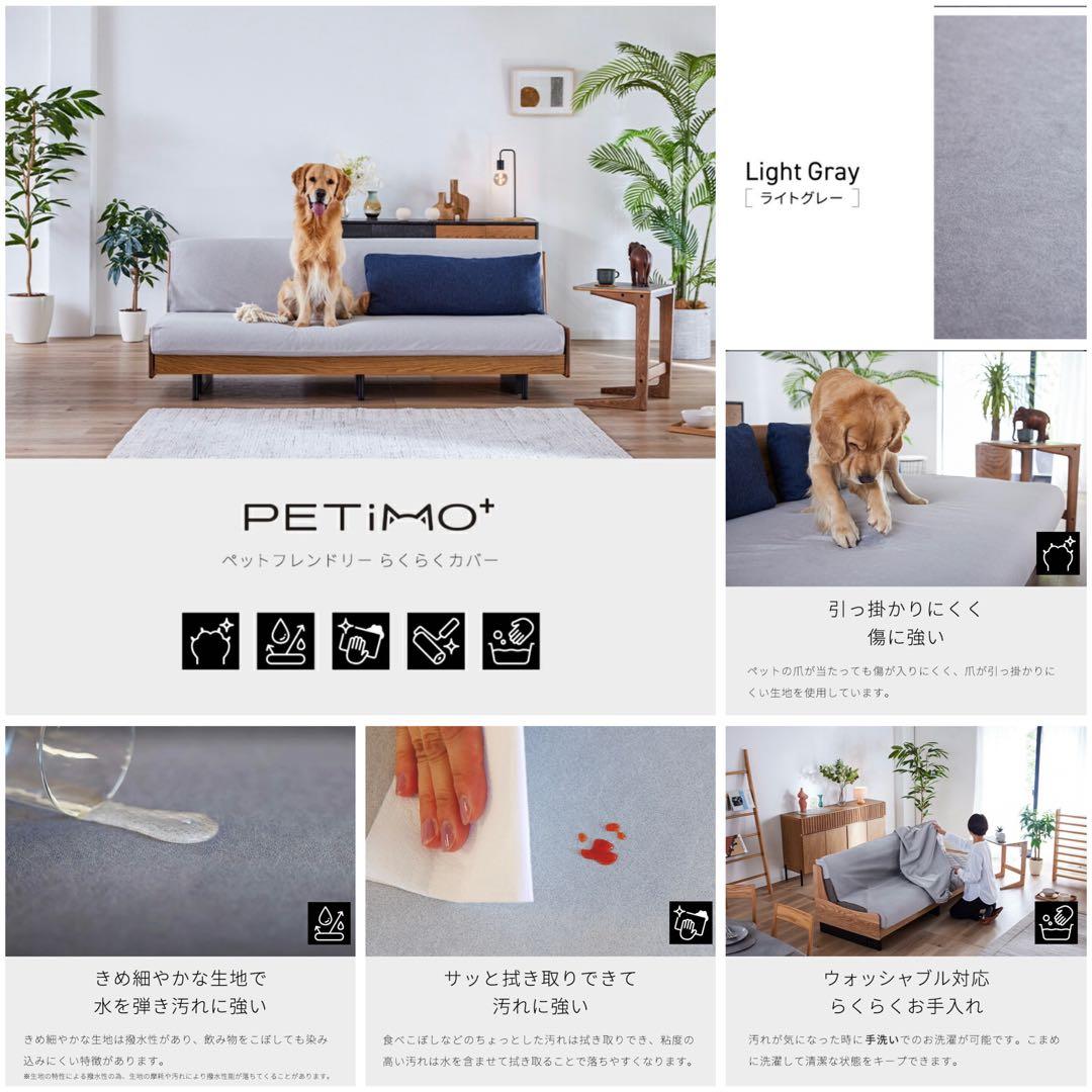 Meuble 大川家具　ごろ寝ソファ