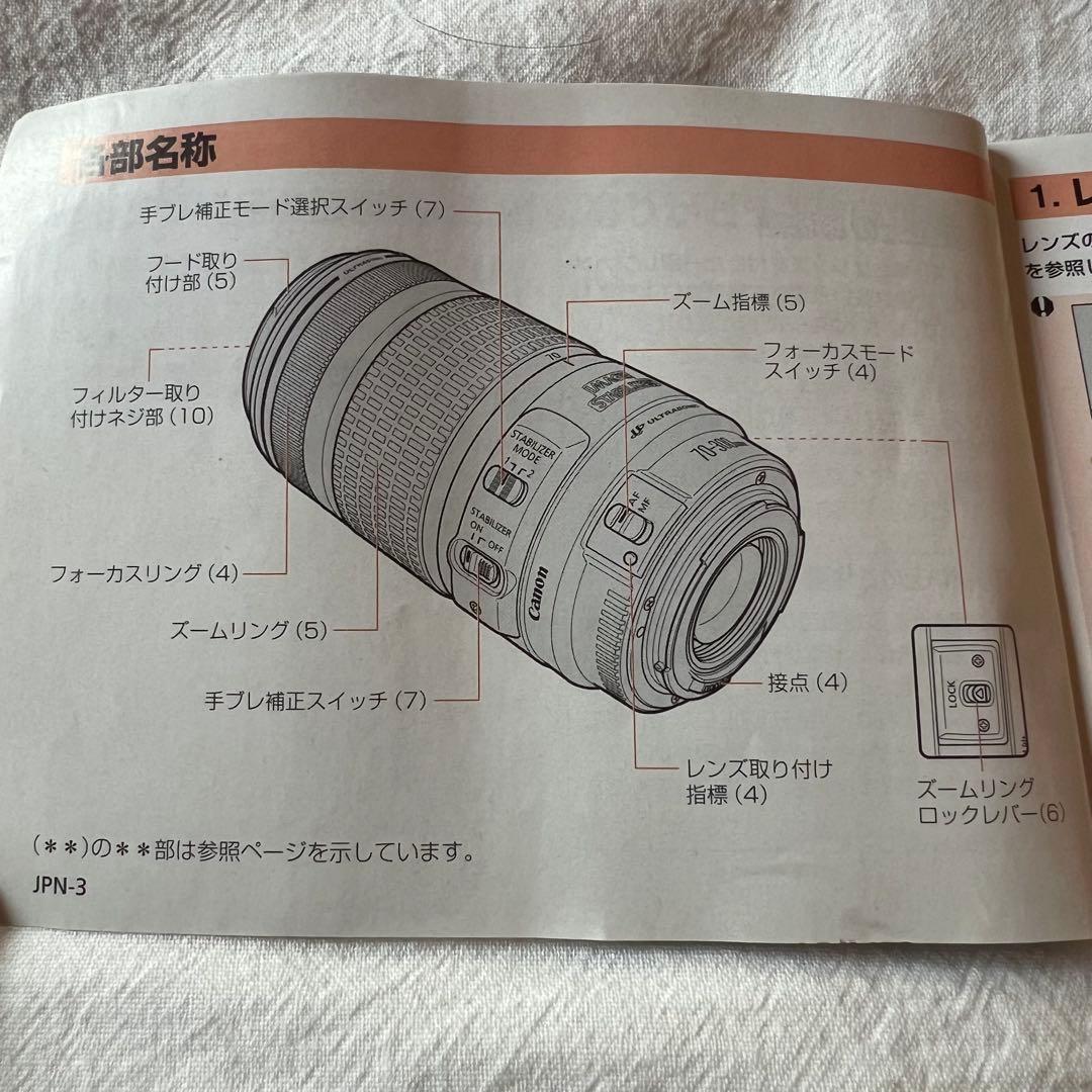【美品】CANON キャノン EF 70-300mm F4-5.6 IS USM