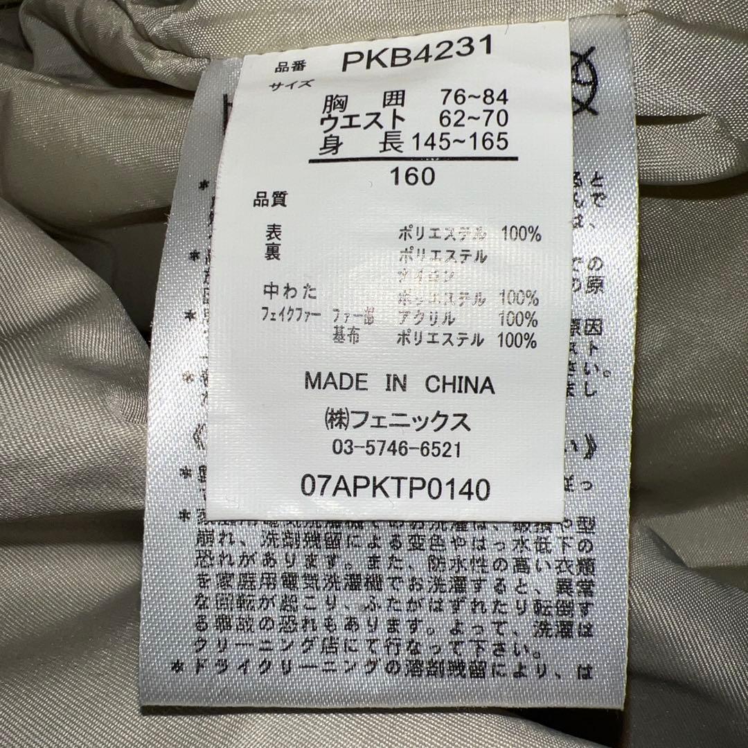 Phenix フェニックス スキーウェア 160cm 上下セット ジュニア