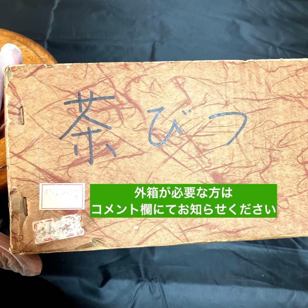 新品未使用　茶櫃 ちゃひつ ちゃびつ お煎茶道具 茶器入れ