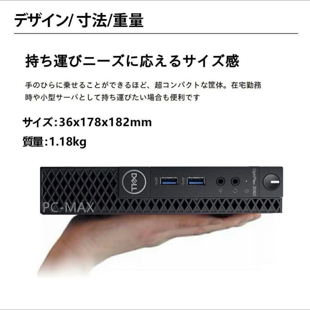 第八世代Celeron G4900T/8G/SSD256GB/Dell3060