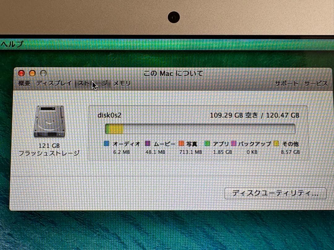【美品】MacBook Air 11インチ Intel Core i5