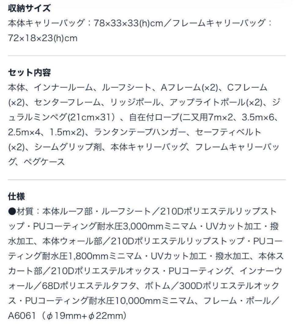スノーピーク　パーフェクトランドロックアイボリー①
