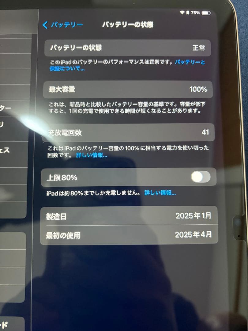 iPad11世代 ESRkeyboardcase・pencil付属