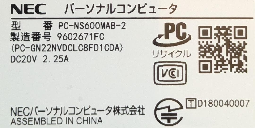 美品Win11 NS600M/Ryzen7/8G/SSD/WLAN/BD/カメラ
