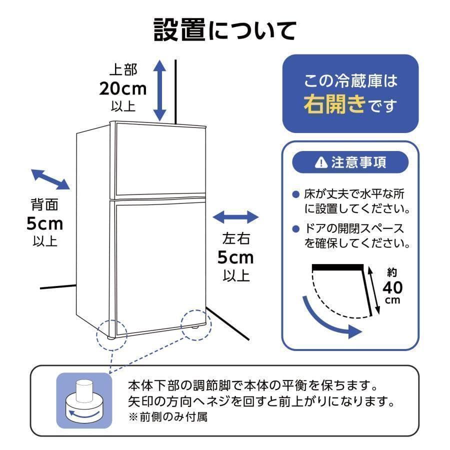 小型冷蔵庫 60L 2ドア 静音設計 冷凍冷蔵分離 省エネ 寝室に 一人暮らし