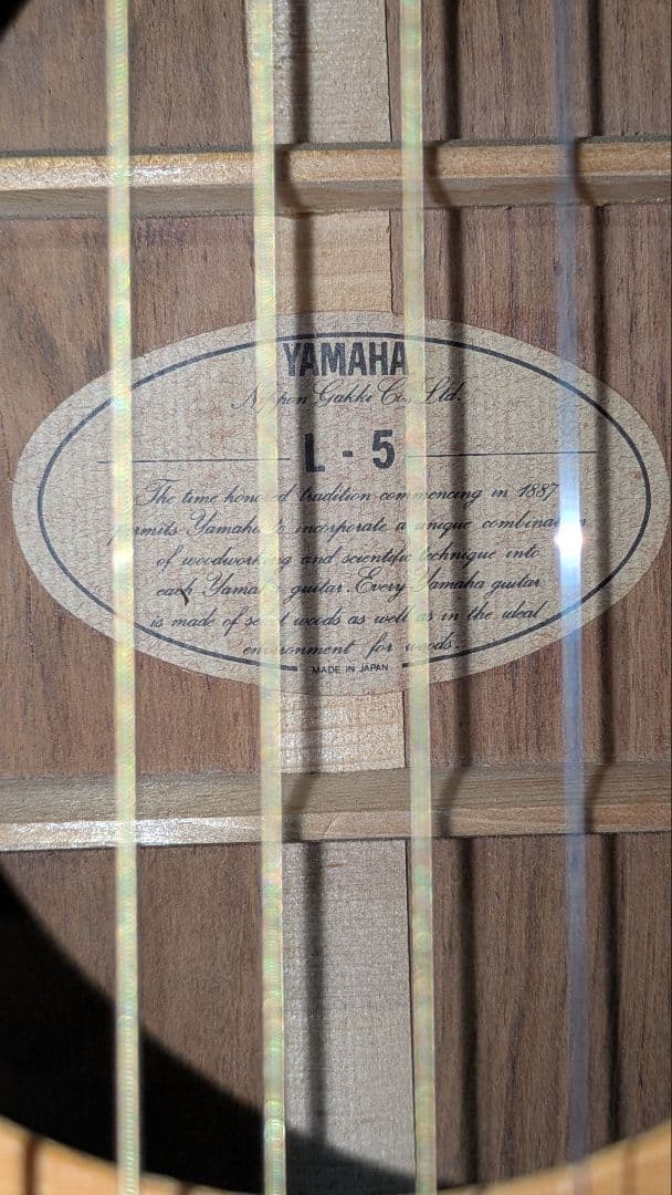 ヤマハ　アコースティックギター　貴重前期モデルL5
