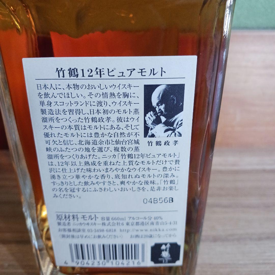 NIKKA 竹鶴 12年 ピュアモルト　旧ラベル660ml