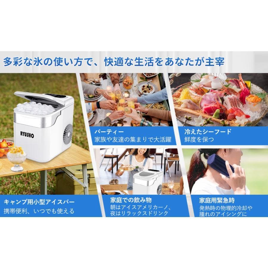 製氷機 製氷機家庭用 小型高速製氷機 コンパクト自動製氷機最短6分で(ホワイト)