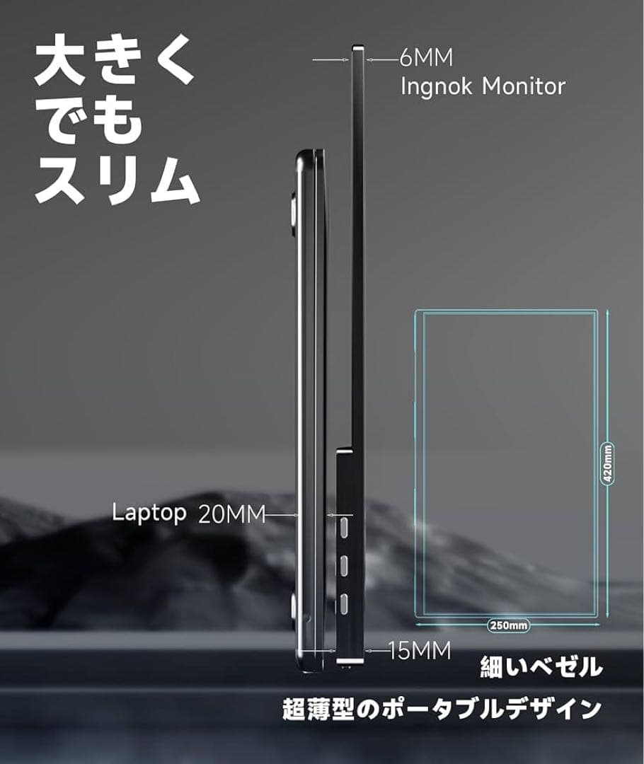 新品未使用IngnoK ポータブルモニター 18.5インチモバイルモニター