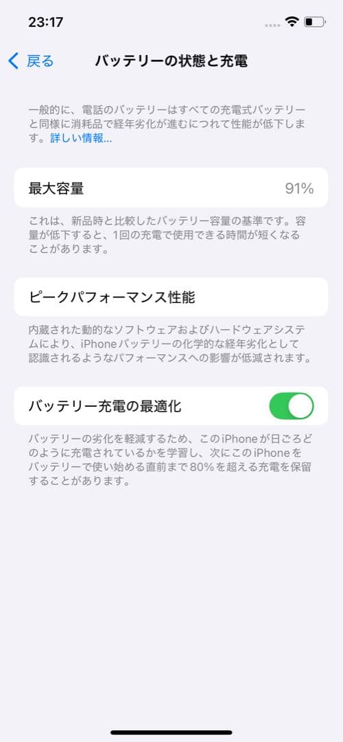 【美品】Apple iPhone 12 64GB Blue