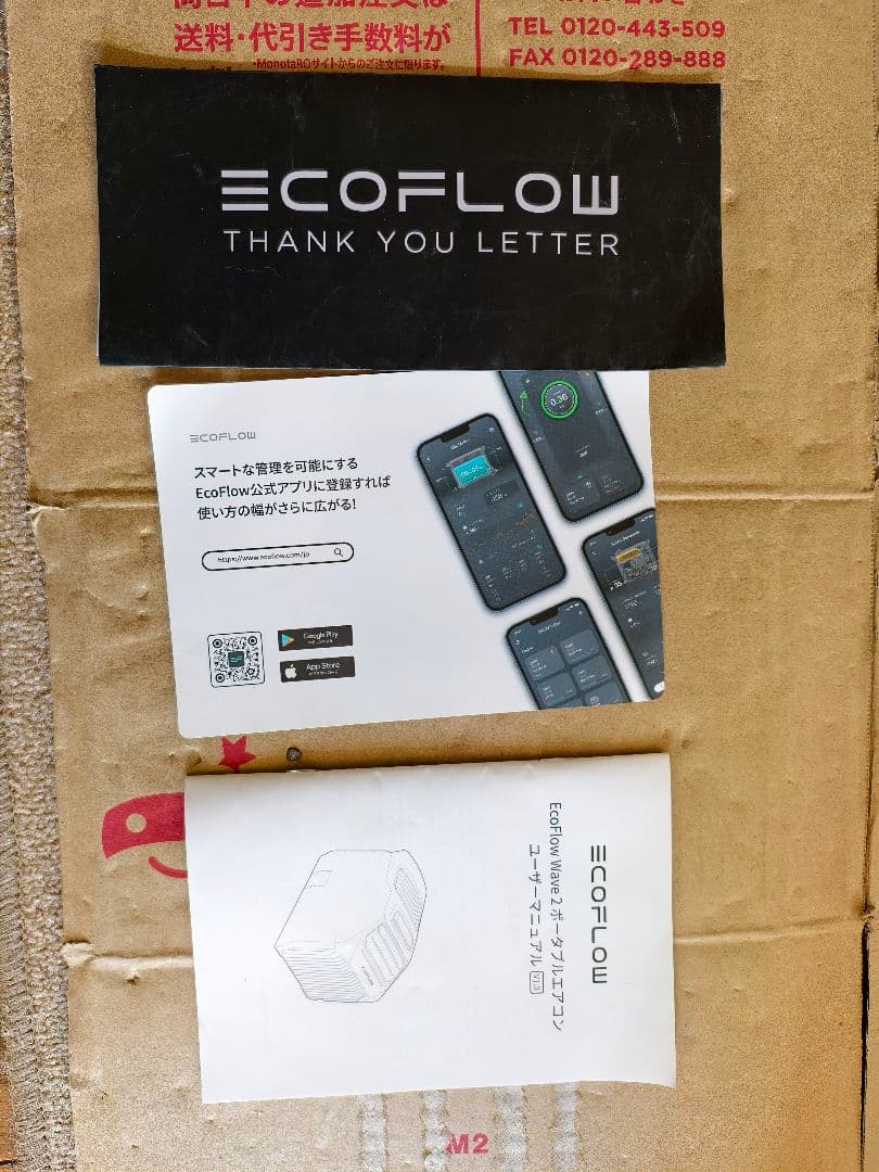ecoflow WAVE２ 中古 ポータブルエアコン