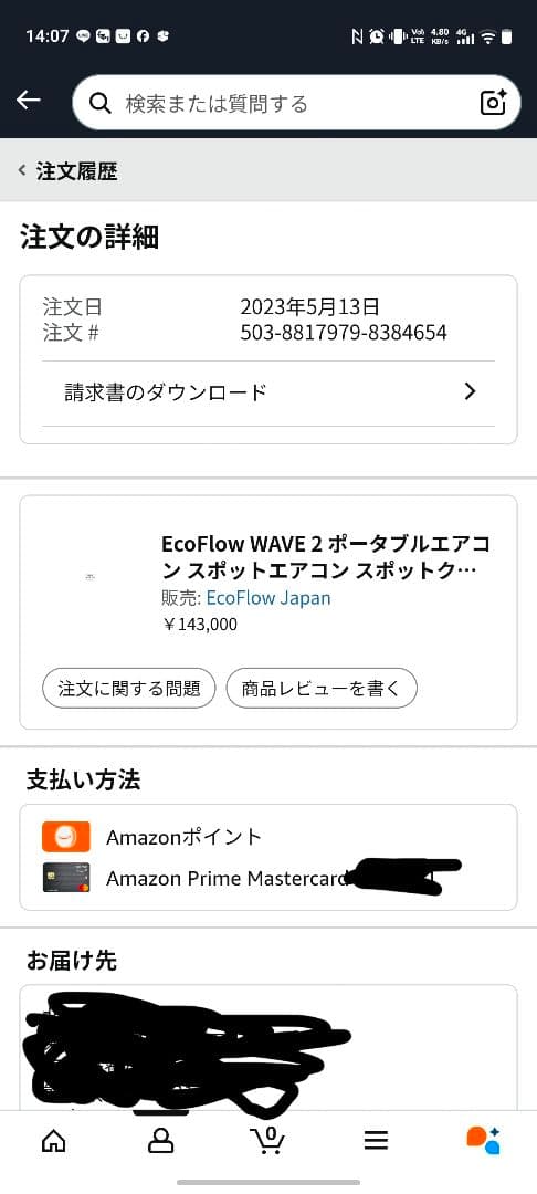 ecoflow WAVE２ 中古 ポータブルエアコン