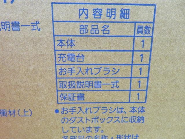 コ*ウ様 （14ee588）未使用　パナソニック　ロボット掃除機　MC-RS52