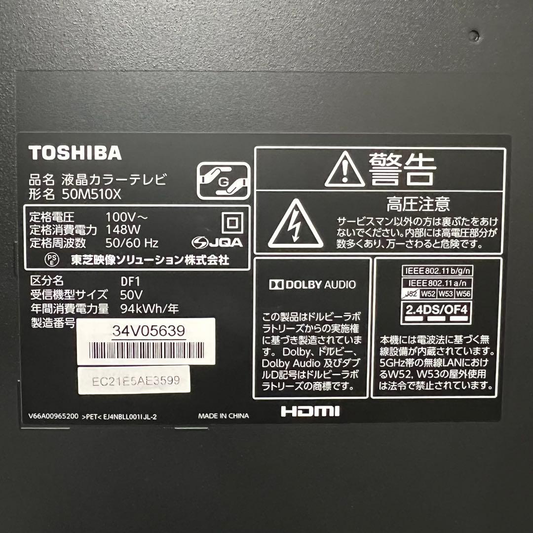 即日受渡❣️全国送料込東芝50型4K液晶テレビ3チューナー精細感ある高画質