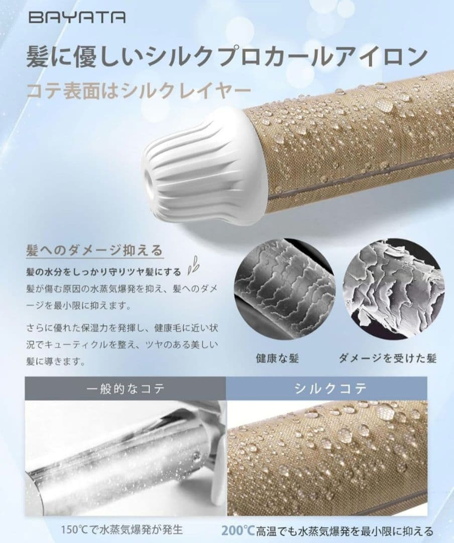 最終値下げ♡BAYATA コテ 32MM ヘアアイロン カールアイロン