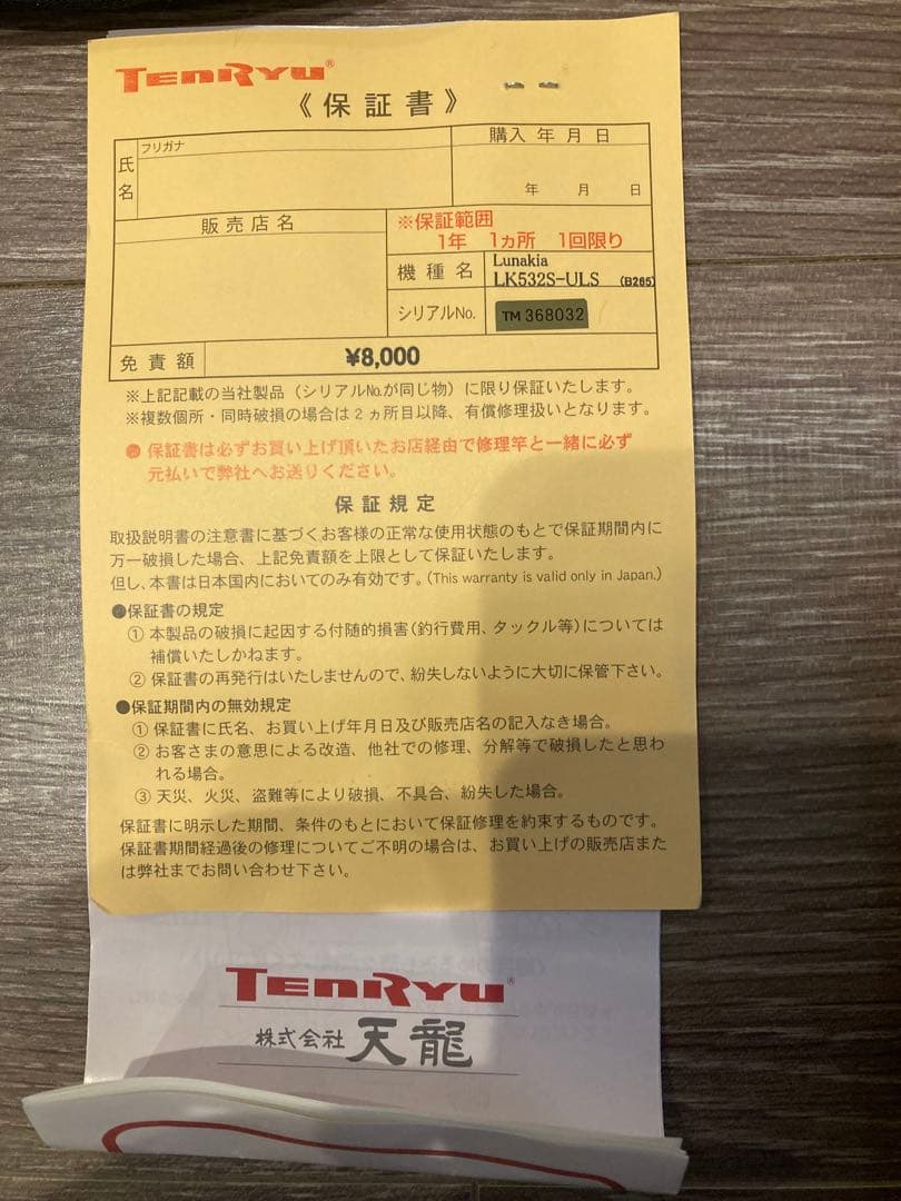 ルナキア LK532S-ULS アジングロッド