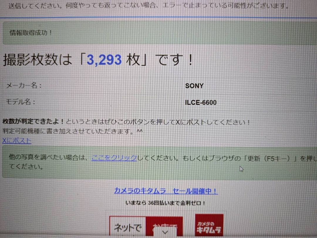 SONY α6600 ミラーレス一眼 本体と付属品