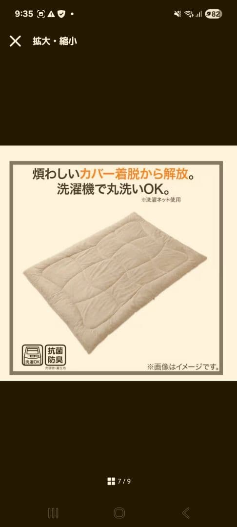 NITORIカバーのいらない両面使える掛け布団Nウォーム　シングル