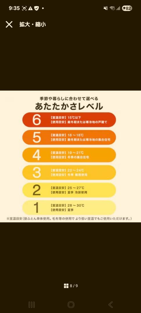 NITORIカバーのいらない両面使える掛け布団Nウォーム　シングル