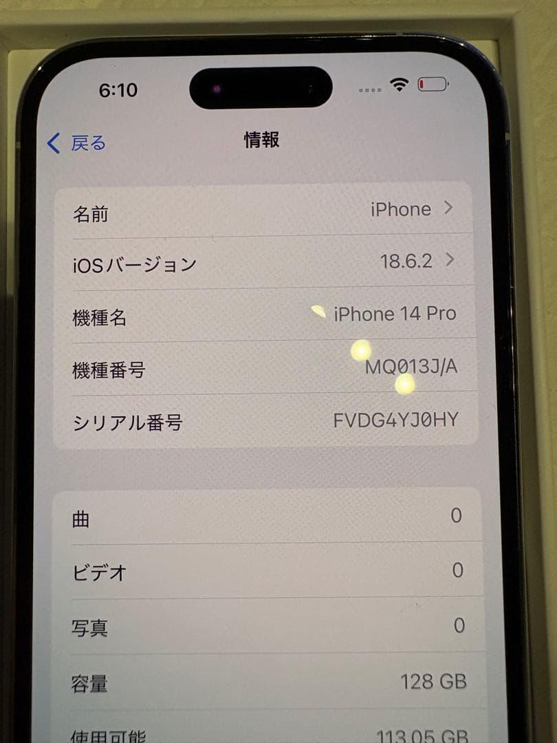 iphone 14pro 本体　美品　説明文必須