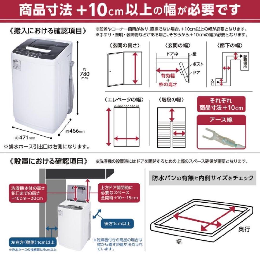 洗濯機 縦型 乾燥機能付き 全自動洗濯機 5.5kg コンパクトサイズ 強力