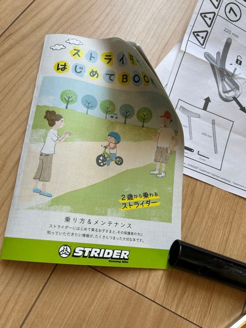 ストライダースポーツ♡グリーン♡12インチ♡日本正規品　部品付き！