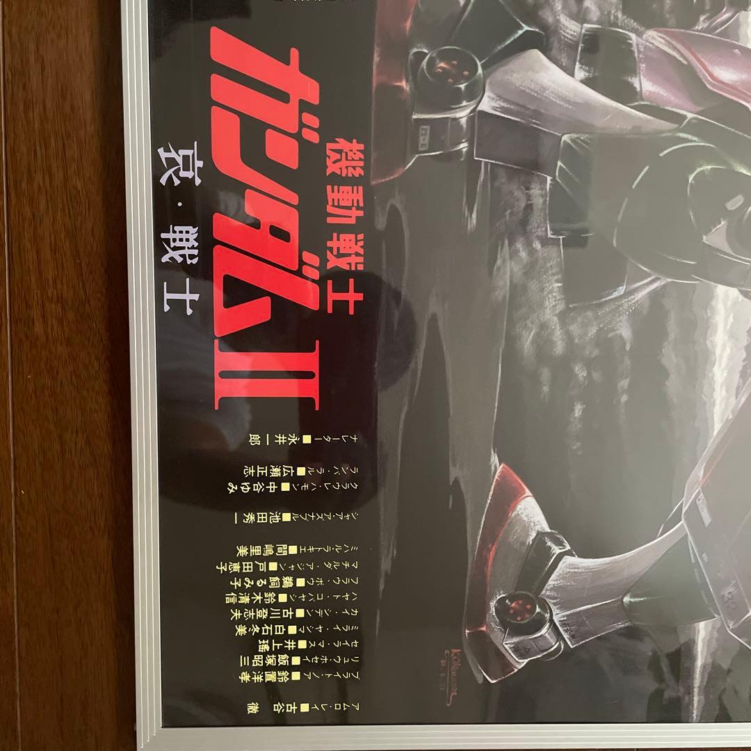 機動戦士ガンダム II ポスター B2サイズ