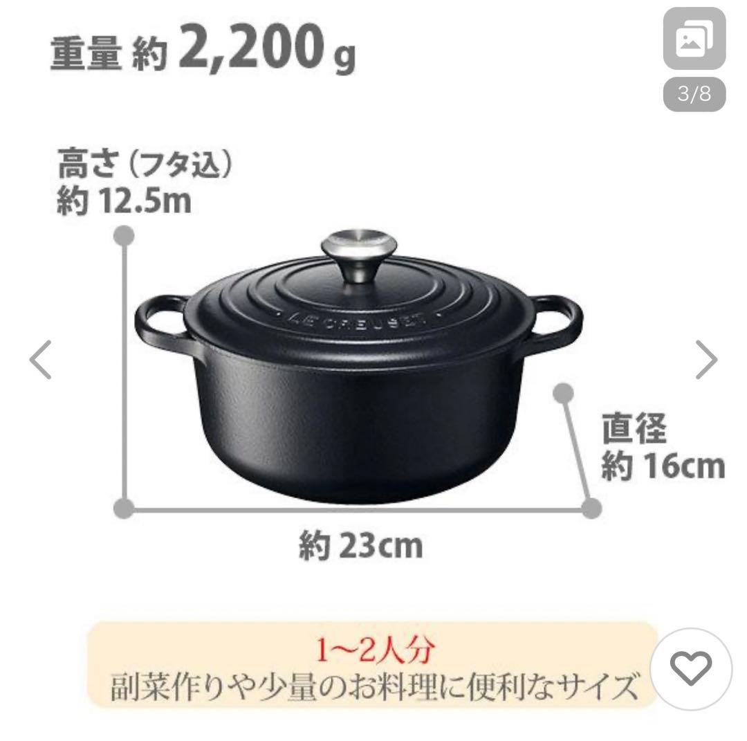 新品　未使用　ルクルーゼ鍋　16cm ブラックマット