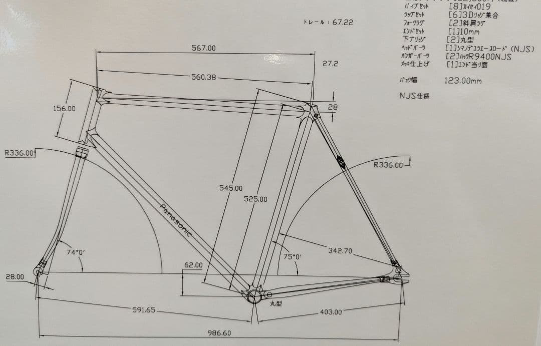Panasonic　ピストフレーム 　NJS 競輪
