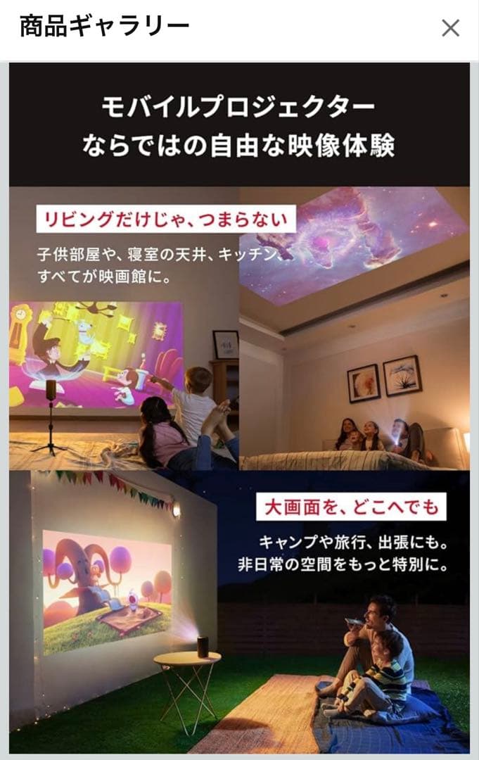 プロジェクター NEBULA Capsule II Android TV