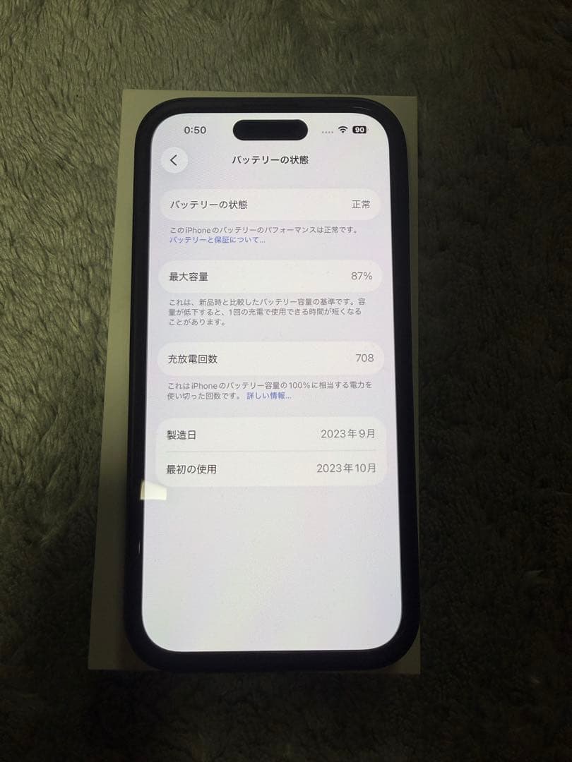 【美品】iPhone15Pro ブラックチタニウム　256GB