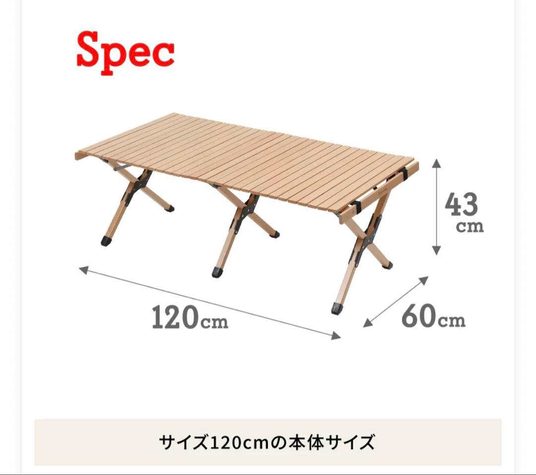 Hilander(ハイランダー) ウッドロールトップテーブル