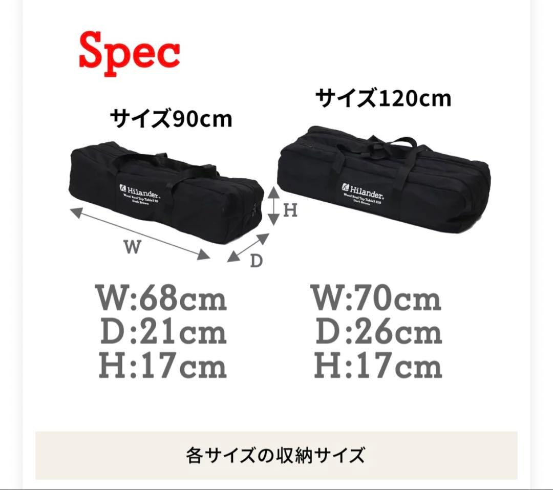 Hilander(ハイランダー) ウッドロールトップテーブル