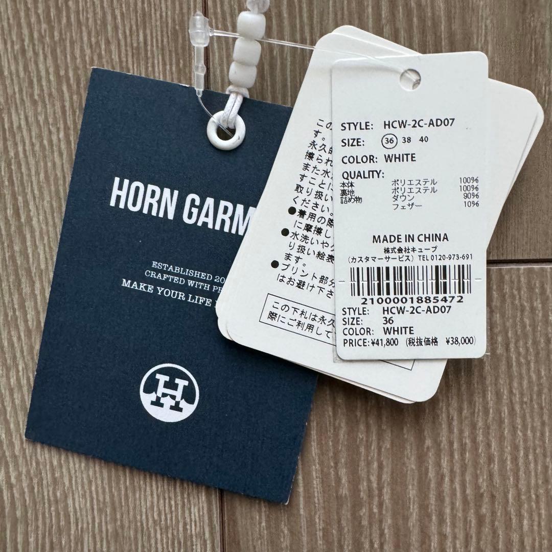 新品未使用　ホーンガーメント　ダウンベスト　36 S