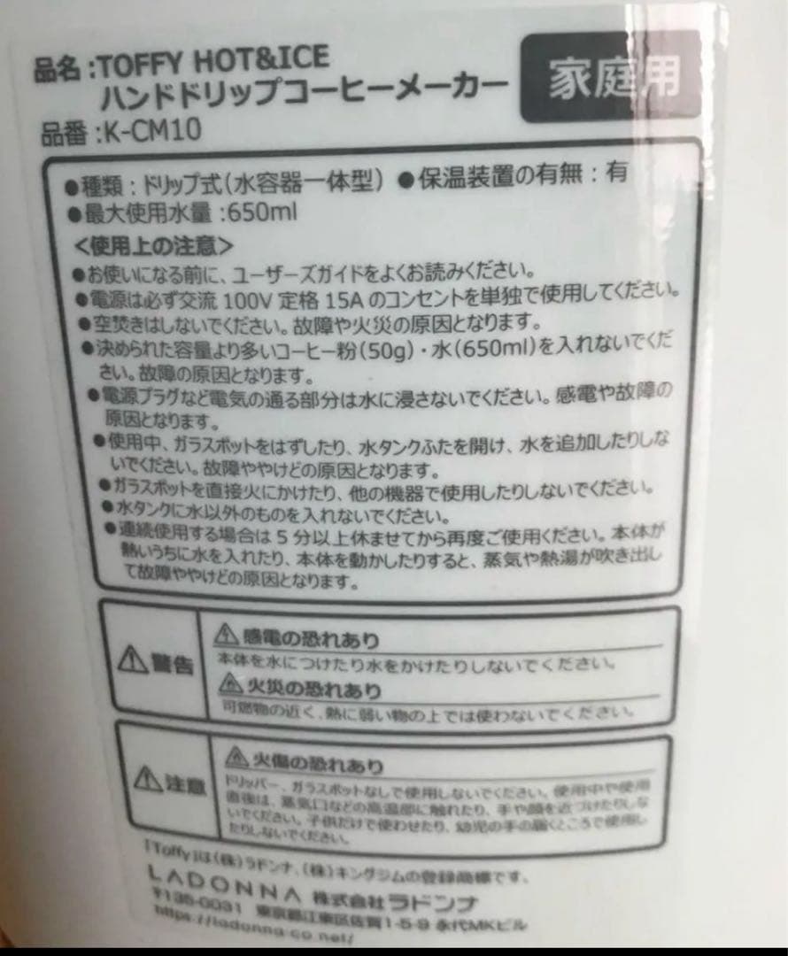 Toffy HOT＆ICEハンドドリップコーヒーメーカー
