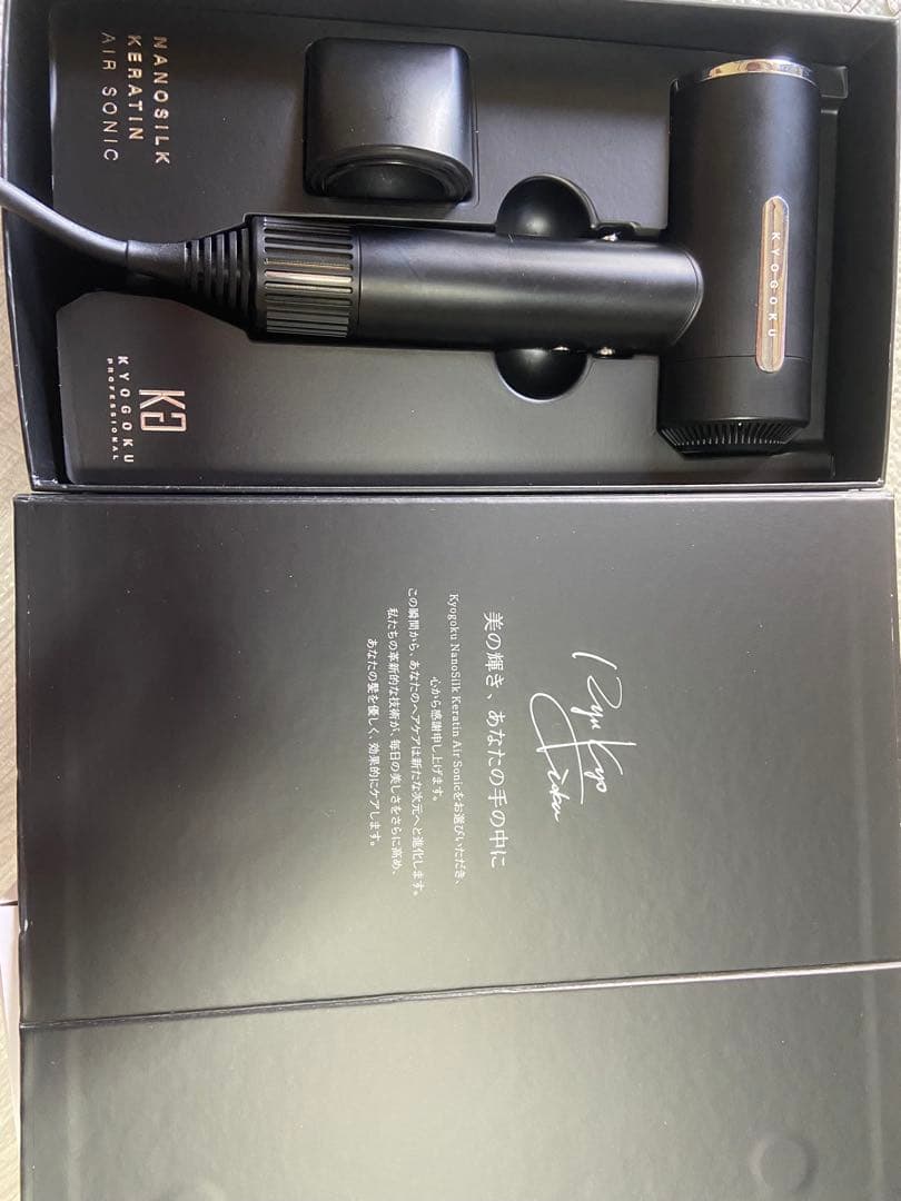 KYOGOKU ナノシルクケラチンエアソニックヘアドライヤー