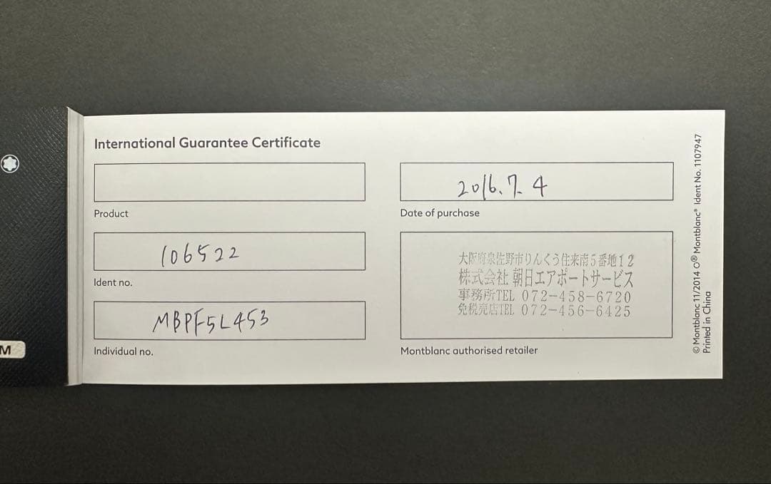 [美品]モンブラン万年筆 4810 マイスターシュテュック プラチナ クラシック