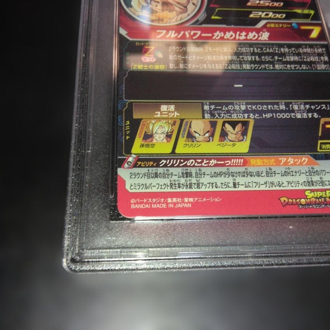ドラゴンボールヒーローズ 孫悟空 MM3-014 DA【PSA10】美品